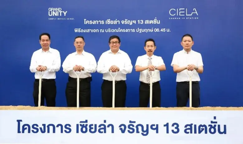 วรวรรต ศรีสอ้าน (ที่ 3 จากซ้าย) ประธานกรร...