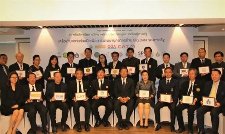 ดีอี จับมือ 20 หน่วยงานภาครัฐและสถาบันการศึกษา ลงนามพัฒนากำลังคนด้าน Data Science หนุนแพลตฟอร์มวิเคราะห์ข้อมูลขนาดใหญ่ของประเทศ
