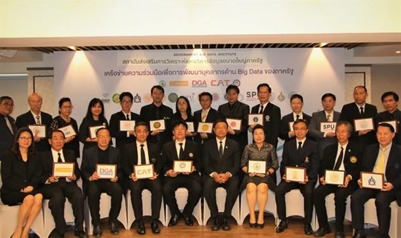 ดีอี จับมือ 20 หน่วยงานภาครัฐและสถาบันการศึกษา ลงนามพัฒนากำลังคนด้าน Data Science หนุนแพลตฟอร์มวิเคราะห์ข้อมูลขนาดใหญ่ของประเทศ