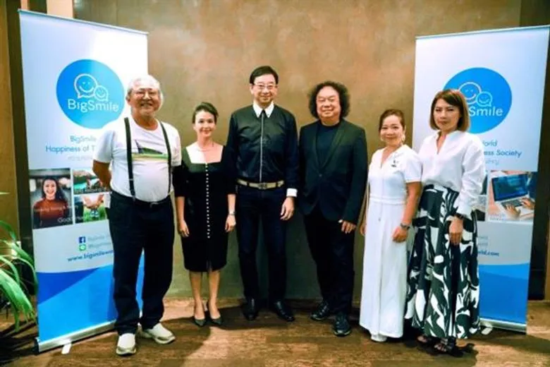 BigSmile World แพลทฟอร์มแห่งความสุขของคนรุ่นใหญ่