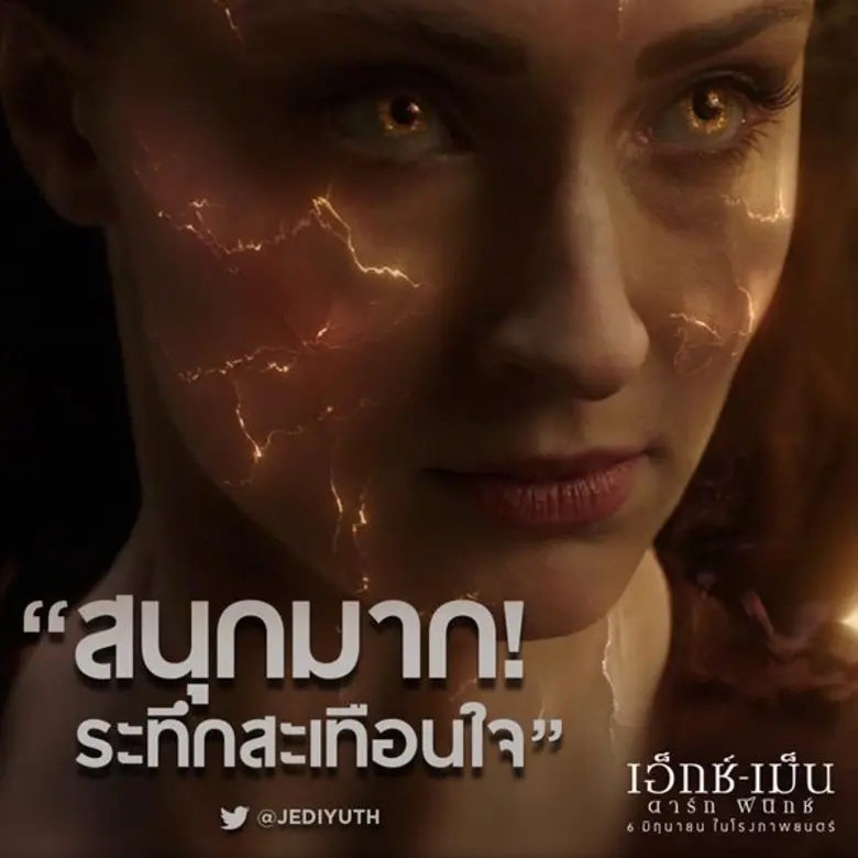 บทสรุปของจักรวาลมนุษย์กลายพันธุ์ที่ลงตัวท...