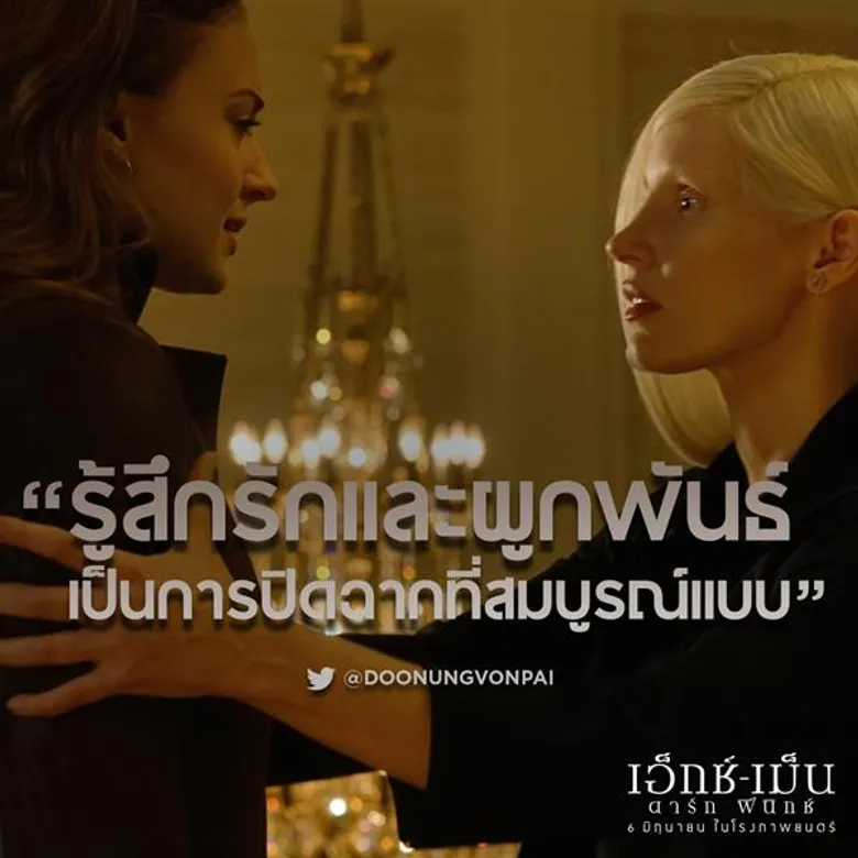 Movie Guide: นักวิจารณ์ไทย เทใจให้ "Dark Phoenix" ปิดฉากจักรวาล X-MEN ใต้หลังคา Fox ที่สมบูรณ์แบบ!