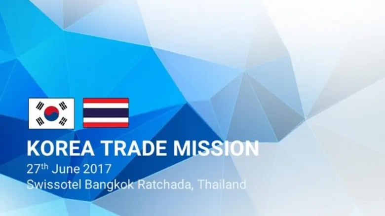 C.M.S. Korea Trade เชิญร่วมงาน B2B Matching กับผู้ผลิตสินค้าจากประเทศเกาหลีใต้ ในวันที่ 27 มิ.ย. 2562