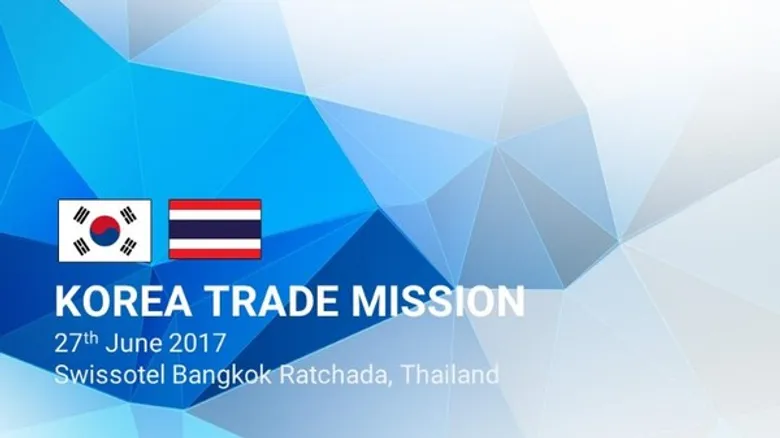 C.M.S. Korea Trade เชิญร่วมงาน B2B Matching กับผู้ผลิตสินค้าจากประเทศเกาหลีใต้ ในวันที่ 27 มิ.ย. 2562