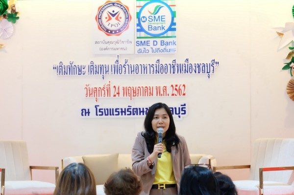 สคช. จับมือหน่วยงานพันธมิตร และภาคีในท้องที่จังหวัดชลบุรี จัดกิจกรรม ”เติมทักษะ เติมทุน เพื่อร้านอาหารมืออาชีพเมืองชลบุรี”