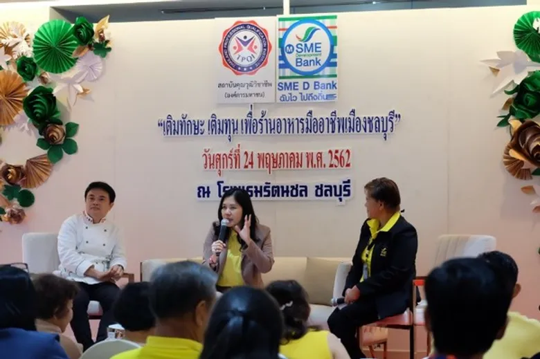 สคช. จับมือหน่วยงานพันธมิตร และภาคีในท้องที่จังหวัดชลบุรี จัดกิจกรรม ”เติมทักษะ เติมทุน เพื่อร้านอาหารมืออาชีพเมืองชลบุรี”