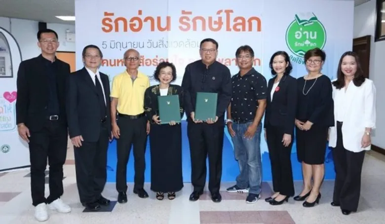 ซีเอ็ดขานรับ “อ่านรักษ์โลก…ลดใช้พลาสติก”