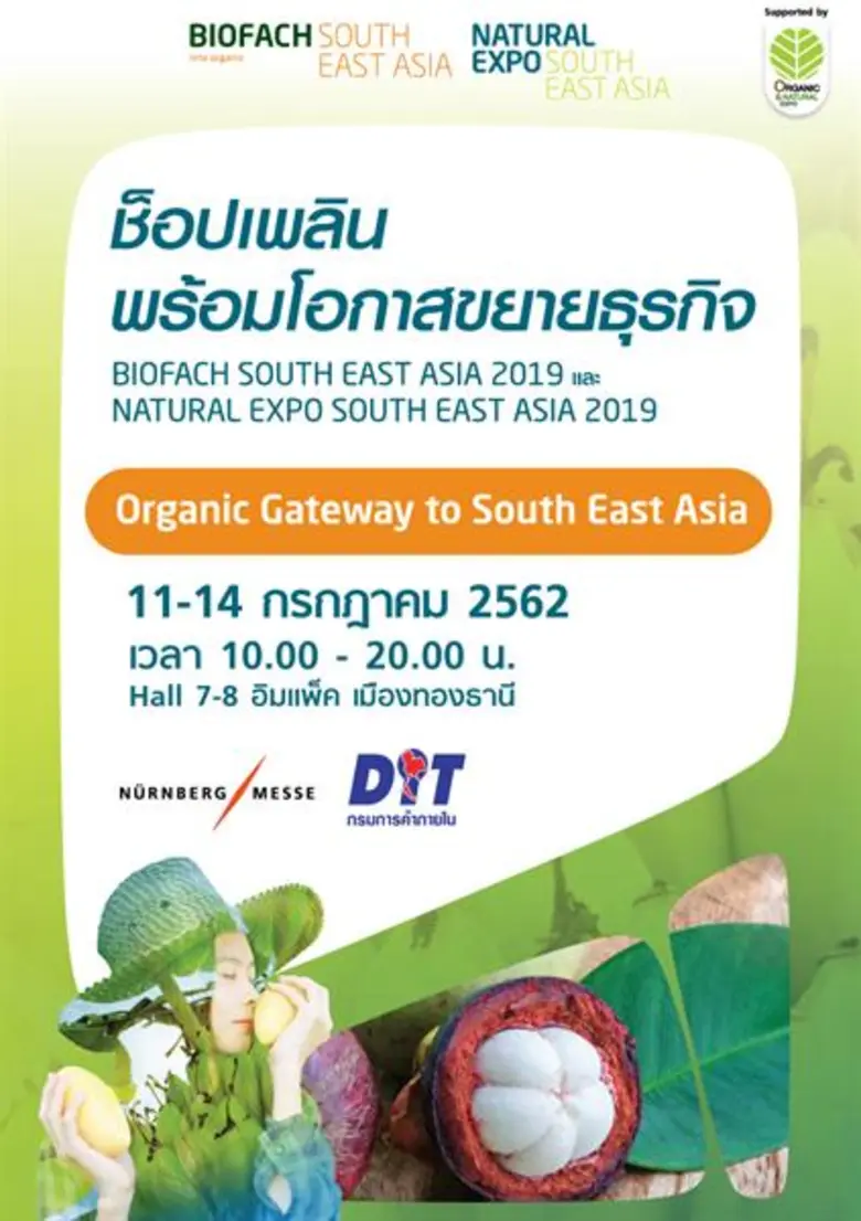กรมการค้าภายใน กระทรวงพาณิชย์ ชวนคนรักสุข...