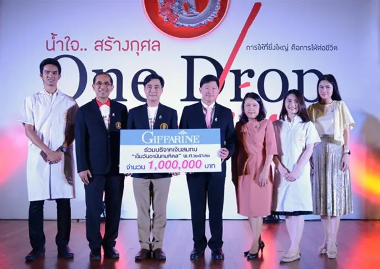 บริษัท กิฟฟารีน สกายไลน์ ยูนิตี้ จำกัด ร่...