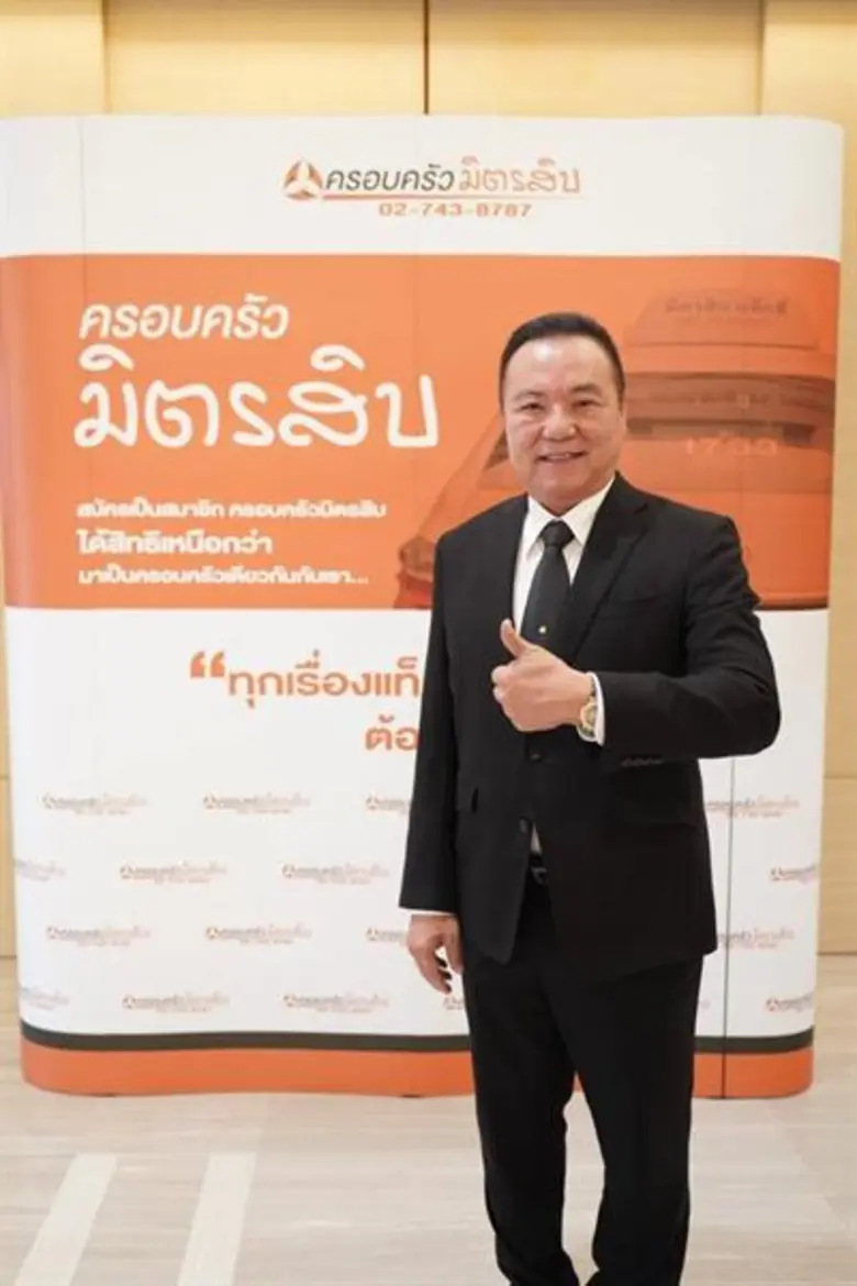 บมจ. มิตรสิบ ลิสซิ่ง หรือ MITSIB มั่นใจเข...