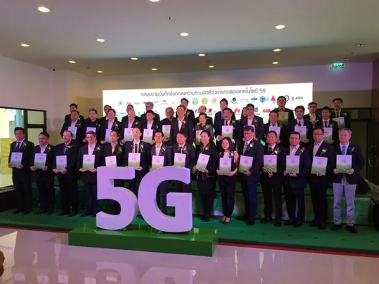 CAT ผนึกพันธมิตร รวม 41 ราย ร่วมทดสอบการประยุกต์ใช้เทคโนโลยี 5G ในพื้นที่ EEC