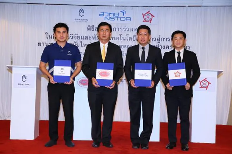 อว. สวทช. จับมือ บ.สกุลฎ์ซีฯ และ CWT ร่วมทุนในกิจการวิจัยและพัฒนาเทคโนโลยีต่อยอดอุตฯ ผลิตยานพาหนะสมัยใหม่แบบครบวงจร เสริมศักยภาพผู้ประกอบการ ลดการนำเข้า ยกระดับสู่เศรษฐกิจนวัตกรรม