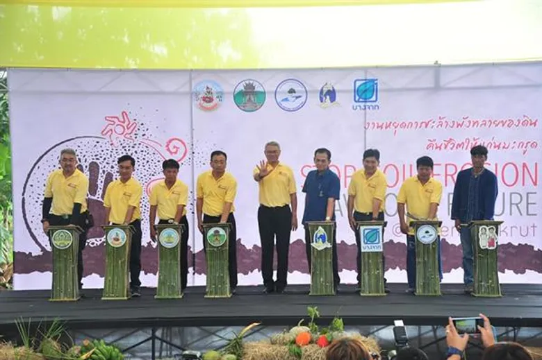 “บางจากฯ” ชวนก๊วนเซเลบฯ หัวใจสีเขียว ร่วมลงแรงปลูกป่า “Stop Soil Erosion, Save our Future หยุดการชะล้างพังทลายของดิน คืนชีวิตให้แก่นมะกรูด ด้วยศาสตร์พระราชา”