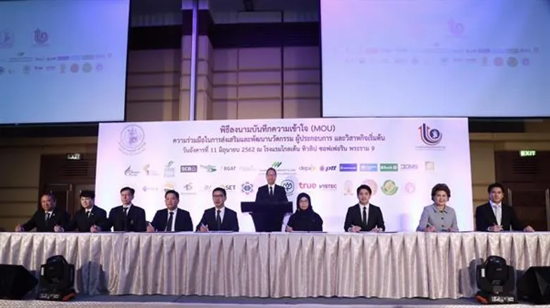 กระทรวงอุตสาหกรรม จับมือ 30 ภาคีรัฐ-เอกชน-สถาบันการเงิน-สถาบันการศึกษา MOU บูรณาการพัฒนาระบบนิเวศสร้างโอกาสสตาร์ทอัพไทยสู่ตลาดโลก