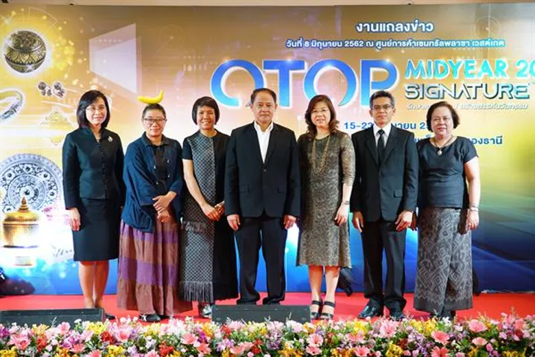 มท. จัดงาน OTOP Midyear ชูเอกลักษณ์สินค้าไทย ผสมผสานนวัตกรรม ดันเศรษฐกิจฐานรากสู่มหภาค คาดจัดงาน 9 วัน เงินสะพัดเกิน 900 ล้านบาท