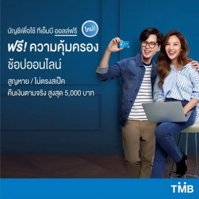 แต่ละคนย่อมมีเหตุผลของการเปิดบัญชีแตกต่าง...