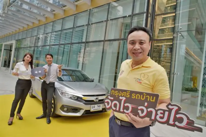 "กรุงศรี ออโต้" ผู้นำธุรกิจสินเชื่อยานยนต...