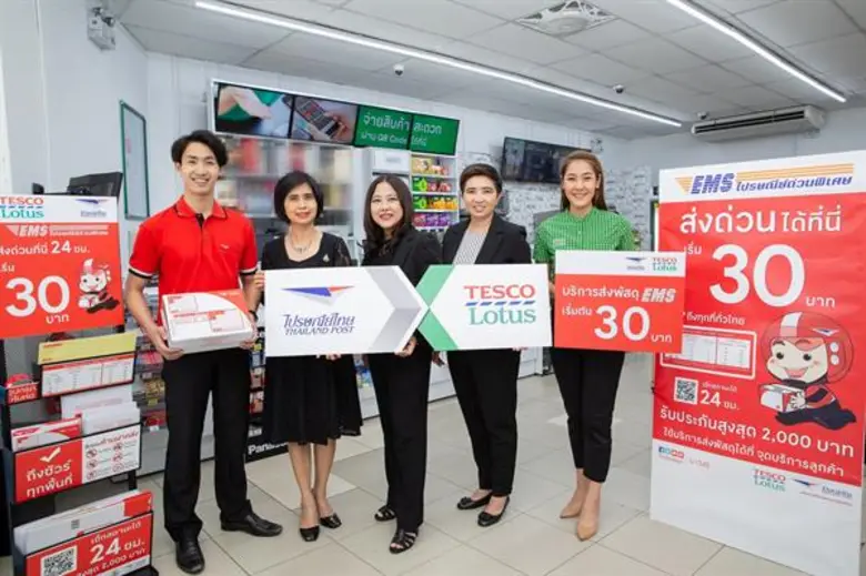 ไปรษณีย์ไทย จับมือ เทสโก้โลตัส เปิดจุดส่งด่วน 24 ชม. นำร่องใน “เอ็กซ์เพรส” 500 แห่ง ก่อนปูพรมทั่วไทย