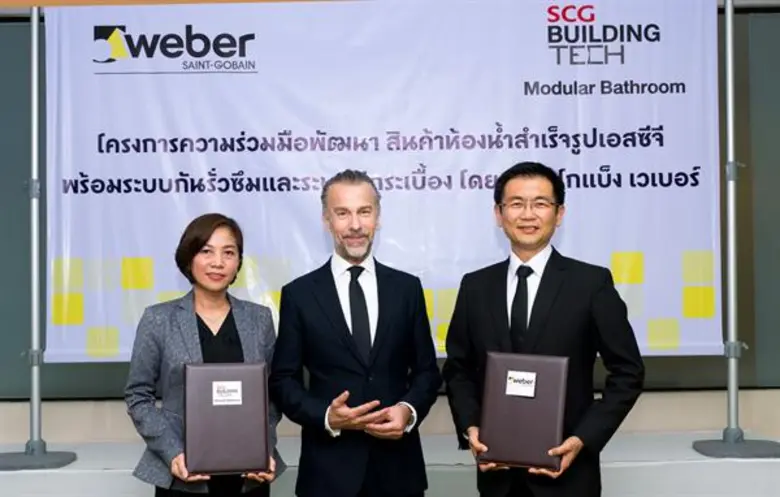 นางสาวสหัทยา ทองปรีชา กรรมการผู้จัดการ บริษัท แซง-โ...