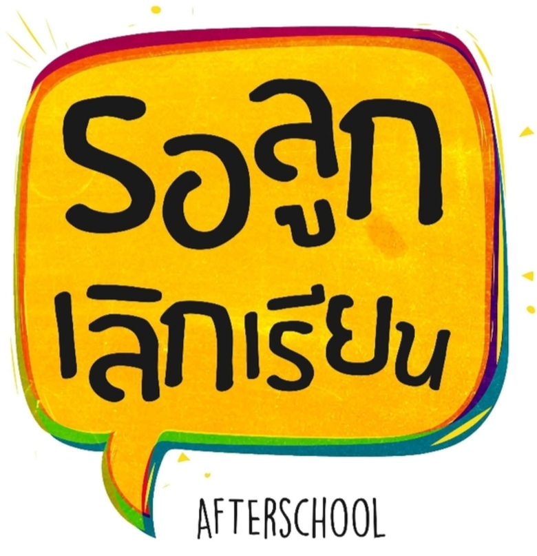 สำนักงานกองทุนสนับสนุนการสร้างเสริมสุขภาพ...