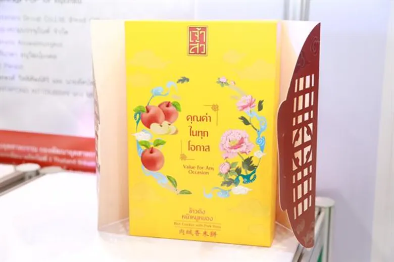 กสอ. ประกาศผลผู้ชนะรางวัล “ไทยสตาร์ แพคเกจจิ้ง อวอร์ด 2019” “เอเชียสตาร์ อวอร์ด 2018” และ “เวิล์ดสตาร์ อวอร์ด 2019”