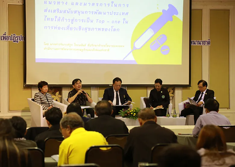 กรม สบส.เร่งเครื่องยุทธศาสตร์เมดิคัลฮับ ปรับกลยุทธ์ดันบริการสุขภาพและการท่องเที่ยวสู่ตลาดโลก