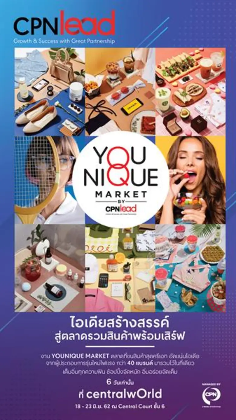 บริษัท เซ็นทรัลพัฒนา จำกัด (มหาชน) หรือ ซ...