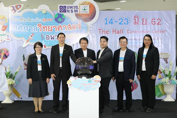 จังหวัดพระนครศรีอยุธยา / องค์การพิพิธภัณฑ...