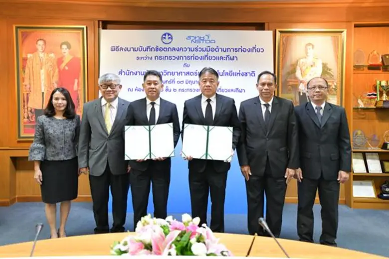 ผนึกความร่วมมือกับ สวทช. เพื่อยกระดับการท่องเที่ยวอย่างยั่งยืน
