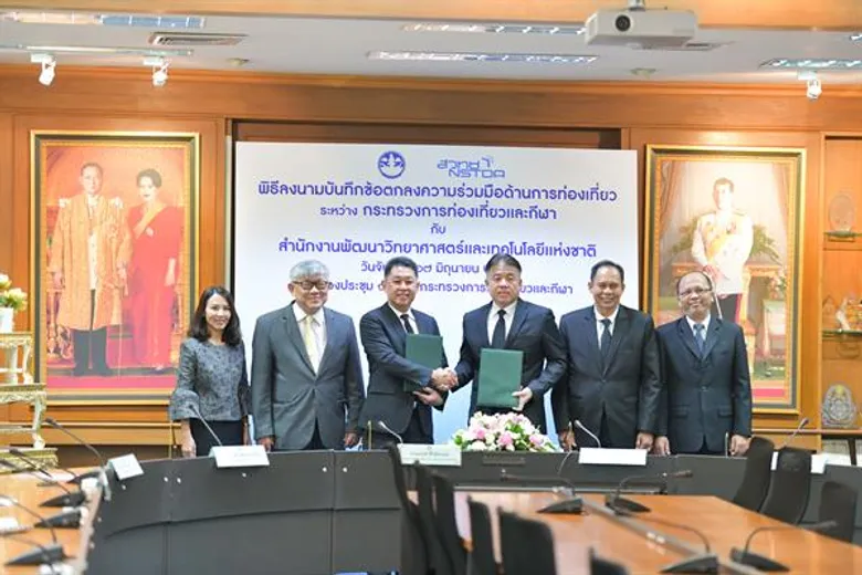 ผนึกความร่วมมือกับ สวทช. เพื่อยกระดับการท่องเที่ยวอย่างยั่งยืน