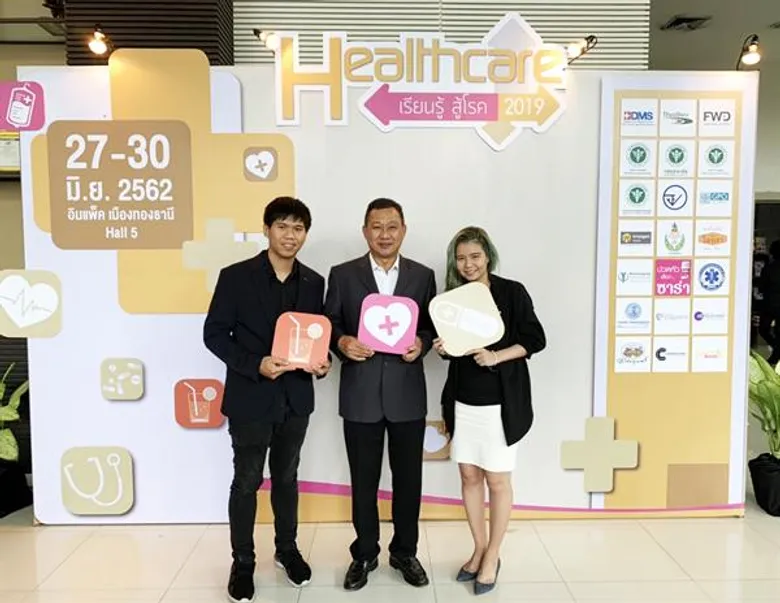STGT ร่วมแถลงข่าวงาน “Healthcare เรียนรู้ สู้โรค 2019” จับมือร่วมพันธมิตรสุขภาพพร้อมกระตุ้นให้คนไทยดูแลสุขภาพมากขึ้น