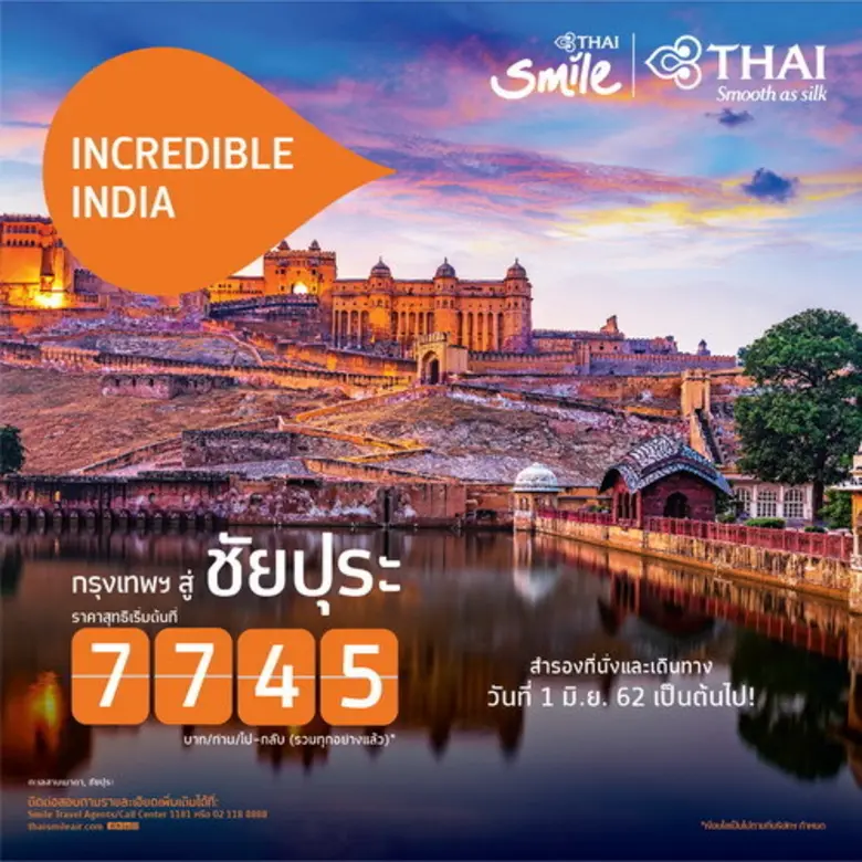 สายการบินไทยสมายล์ เพิ่มเที่ยวบินตรง กรุง...