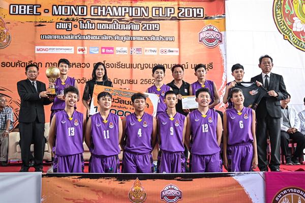 บาสเกตบอลเยาวชน “สพฐ.-โมโน แชมเปี้ยนคัพ 2019”(ครั้งที่3) ได้ช้างเผือก “ภาคนครหลวง”