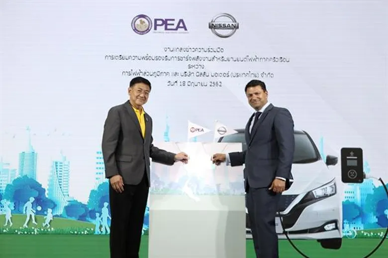 การไฟฟ้าส่วนภูมิภาคและนิสสัน ประกาศความร่วมมือการเตรียมความพร้อมรองรับการชาร์จ ยานยนต์ไฟฟ้าภาคครัวเรือน เพื่อลูกค้า นิสสัน ลีฟ ใหม่ในพื้นที่ต่างจังหวัด ความสำเร็จอีกก้าวสำคัญในการขับเคลื่อนรถยนต์พลังงานไฟฟ้าในประเทศไทย