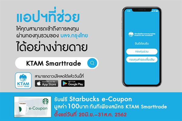 บริษัทหลักทรัพย์จัดการกองทุนกรุงไทย จำกัด...
