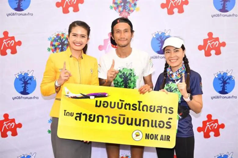 สายการบินนกแอร์สายการบินของคนไทย ร่วมสนับ...