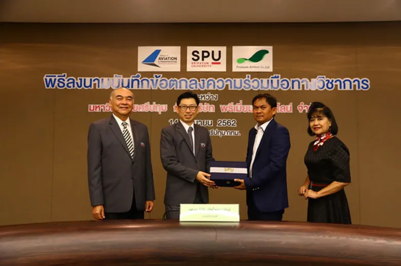 ม.ศรีปทุม จับมือ พรีเมี่ยม แอร์ไลน์ MOU พัฒนาบุคลากรป้อนอุตสาหกรรมการบิน