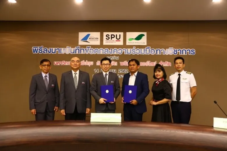 ม.ศรีปทุม จับมือ พรีเมี่ยม แอร์ไลน์ MOU พัฒนาบุคลากรป้อนอุตสาหกรรมการบิน