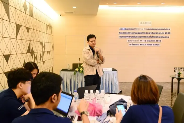 เมื่อระหว่างวันที่ 14-16 มิถุนายน 2562 ณ ...