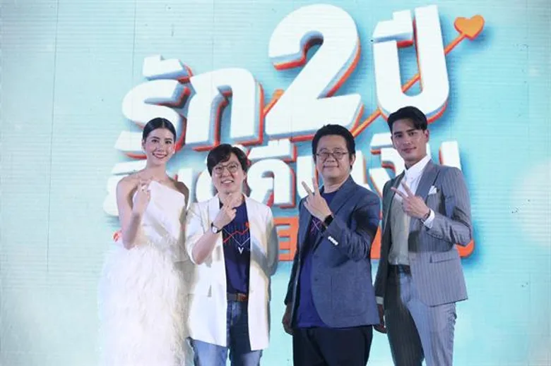 Movie Guide: “ซีเจ เมเจอร์” จับมือ “เวิร์ค พอยท์” และ “เอ็ม พิคเจอร์ส” เปิดตัวภาพยนตร์ “รัก 2 ปี ยินดีคืนเงิน” “ปั้นจั่น - เอสเธอร์” นำทัพพิสูจน์สูตรคำนวนรัก เผยกระแสตอบรับดีงามท่วมท้น เริ่มฉาย 20 มิ.ย.นี้