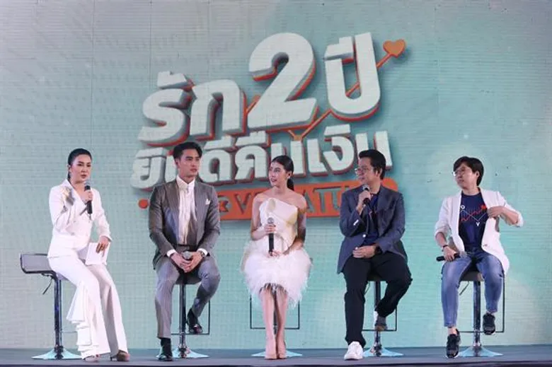 Movie Guide: “ซีเจ เมเจอร์” จับมือ “เวิร์ค พอยท์” และ “เอ็ม พิคเจอร์ส” เปิดตัวภาพยนตร์ “รัก 2 ปี ยินดีคืนเงิน” “ปั้นจั่น - เอสเธอร์” นำทัพพิสูจน์สูตรคำนวนรัก เผยกระแสตอบรับดีงามท่วมท้น เริ่มฉาย 20 มิ.ย.นี้