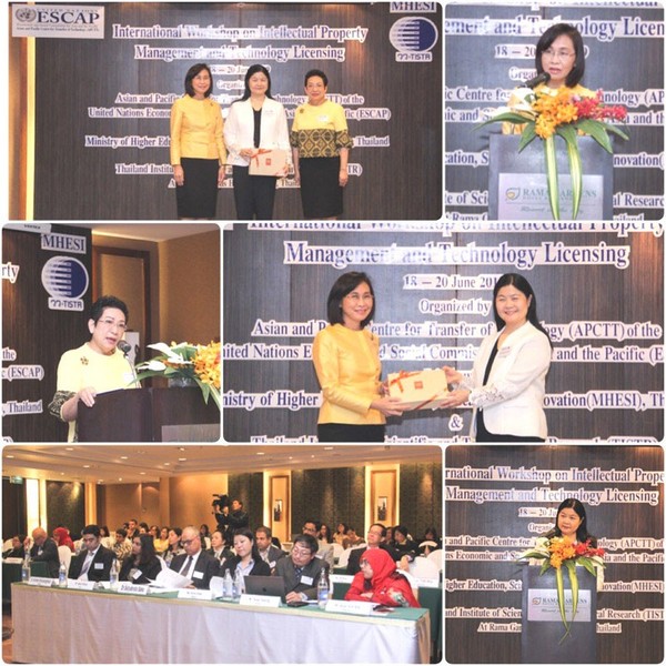 วว.ร่วมกับ ESCAP จัดสัมมนาเชิงปฏิบัติการนานาชาติ "International Workshop on Intellectual Property Management and Technology Licensing"