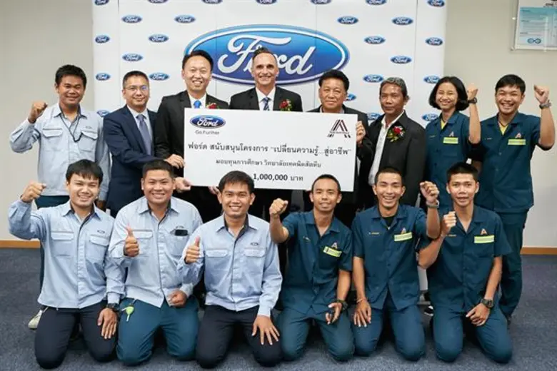 ฟอร์ด สานต่อโครงการ "เปลี่ยนความรู้...สู่...