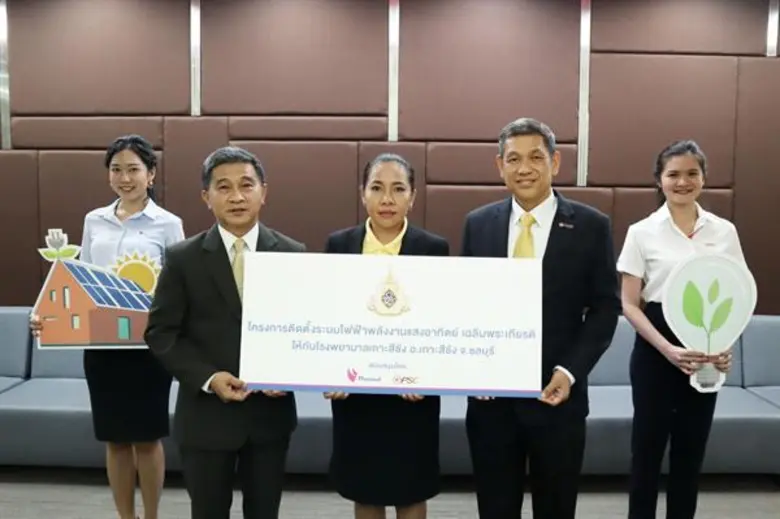 เมื่อเร็วๆ นี้ บริษัท ไทยออยล์ จำกัด (มหา...