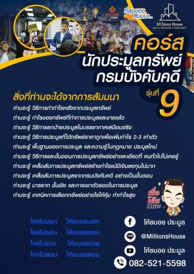 คอร์สที่จะทำให้คุณ "หาเงินได้ด้วยตัวเอง"ค...