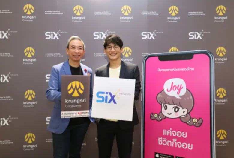 กรุงศรี คอนซูมเมอร์ ร่วมมือกับ SIX Network ออกผลิตภัณฑ์ทางการเงินใหม่ สำหรับนักสร้างสรรค์ดิจิทัล