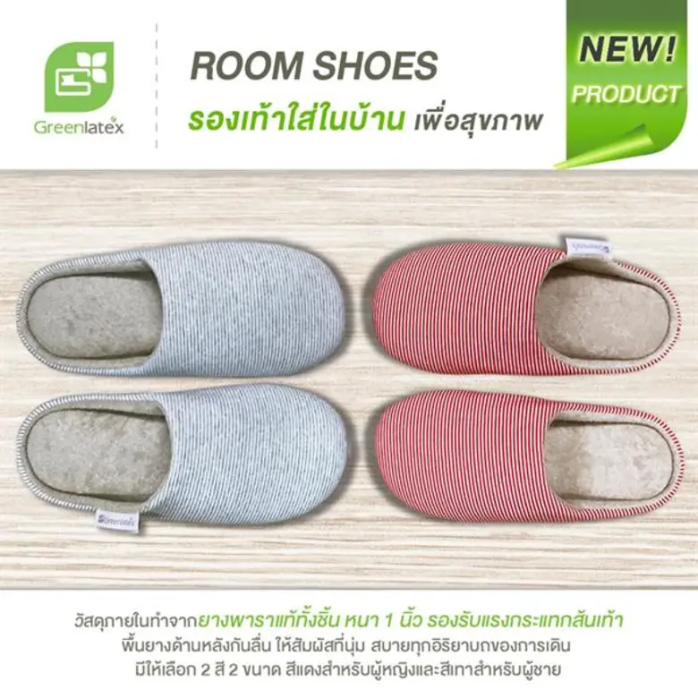บริษัท กรีน ลาเท็กซ์ จำกัด เปิดตัว "Room ...