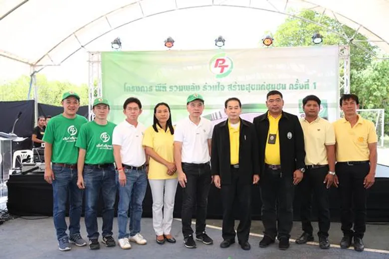 “PTG” ลุยจัดกิจกรรม CSR “โครงการพีที รวมพลัง ร่วมใจ สร้างสุขสร้างสุขแก่ชุมชน ครั้งที่ 1”