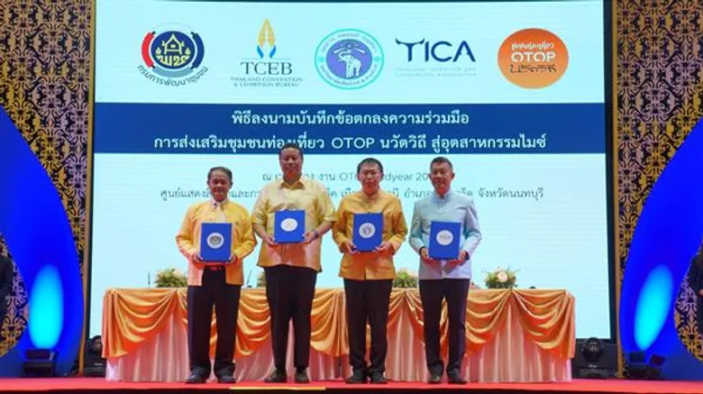 นวัตวิถีไมซ์ มิติใหม่ภายใต้ความร่วมมือ พช. – TCEB – มช. –TICA ต่อยอดสินค้าชุมชน เข้าถึงตลาดคุณภาพ เพิ่มรายได้กระจายความเจริญ