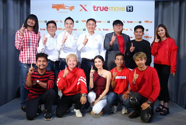 ทรูมูฟ เอช 4G ที่ดีที่สุด โทรชัด เน็ตแรง ...